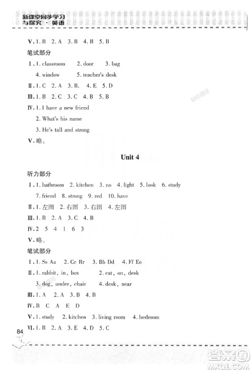 青岛出版社2019新课堂同步学习与探究四年级英语上册Z版答案