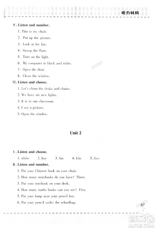 青岛出版社2019新课堂同步学习与探究四年级英语上册Z版答案 青岛出版社2019新课堂同步学习与探究四年级英语上册Z版答案