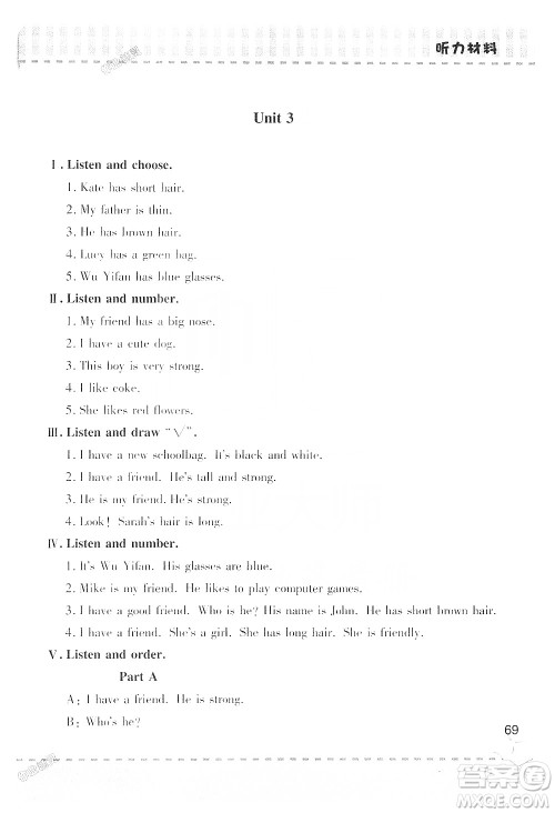 青岛出版社2019新课堂同步学习与探究四年级英语上册Z版答案