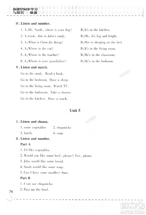 青岛出版社2019新课堂同步学习与探究四年级英语上册Z版答案