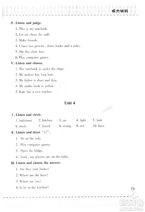 青岛出版社2019新课堂同步学习与探究四年级英语上册Z版答案