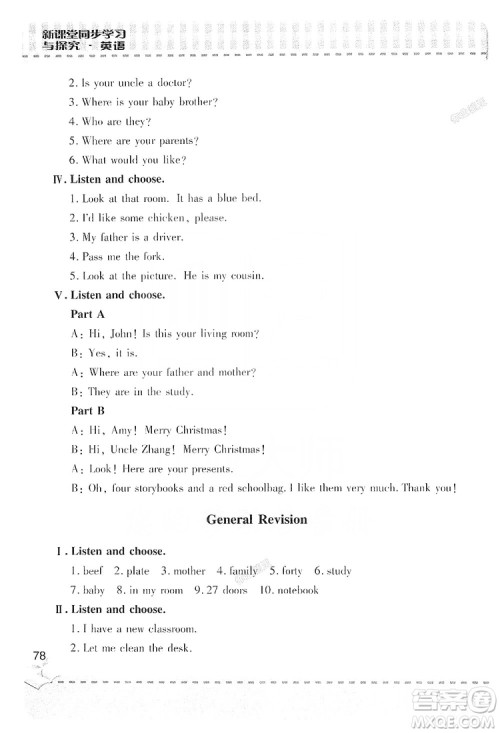 青岛出版社2019新课堂同步学习与探究四年级英语上册Z版答案