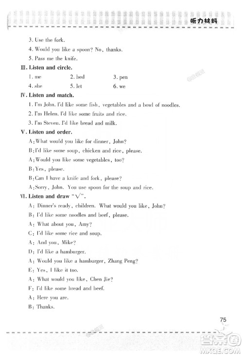 青岛出版社2019新课堂同步学习与探究四年级英语上册Z版答案