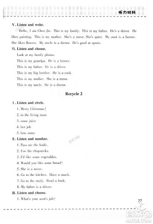 青岛出版社2019新课堂同步学习与探究四年级英语上册Z版答案