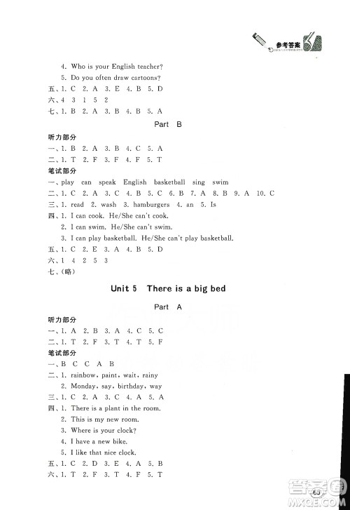 山东人民出版社2019小学英语同步学习五年级上册新版PEP答案