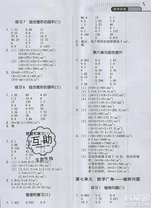 2019年木头马口算计算小状元小学数学口算计算天天练五年级上册人教版参考答案 2019年木头马口算计算小状元小学数学口算计算天天练五年级上册人教版参考答案