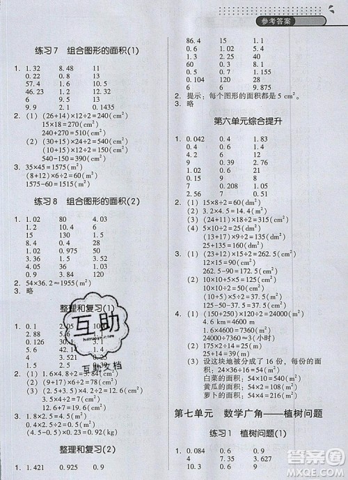 2019年木头马口算计算小状元小学数学口算计算天天练五年级上册人教版参考答案