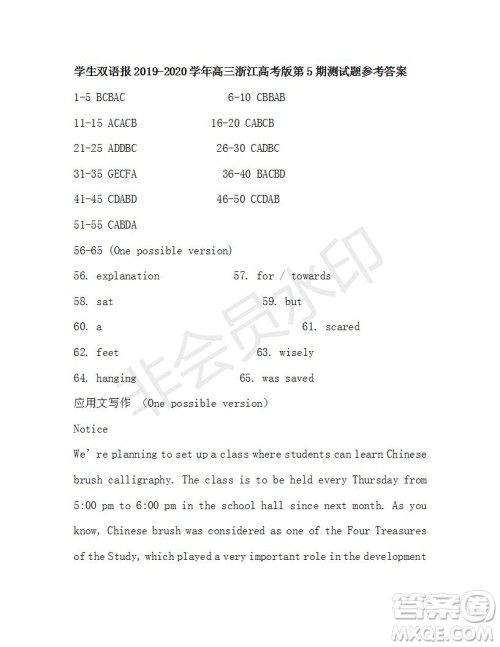 学生双语报2019-2020学年高三浙江高考版第5期测试题参考答案