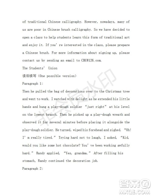 学生双语报2019-2020学年高三浙江高考版第5期测试题参考答案 学生双语报2019-2020学年高三浙江高考版第5期测试题参考答案