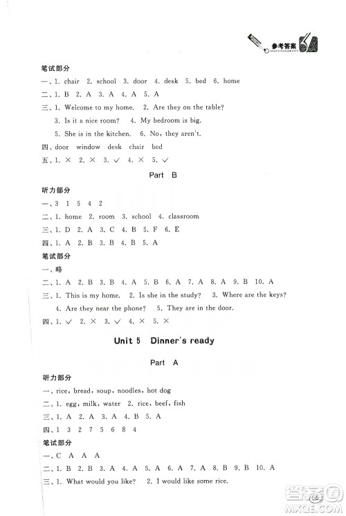 山东人民出版社2019小学英语同步学习四年级上册人教版PEP答案 山东人民出版社2019小学英语同步学习四年级上册人教版PEP答案