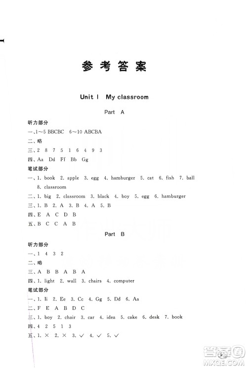 山东人民出版社2019小学英语同步学习四年级上册人教版PEP答案 山东人民出版社2019小学英语同步学习四年级上册人教版PEP答案