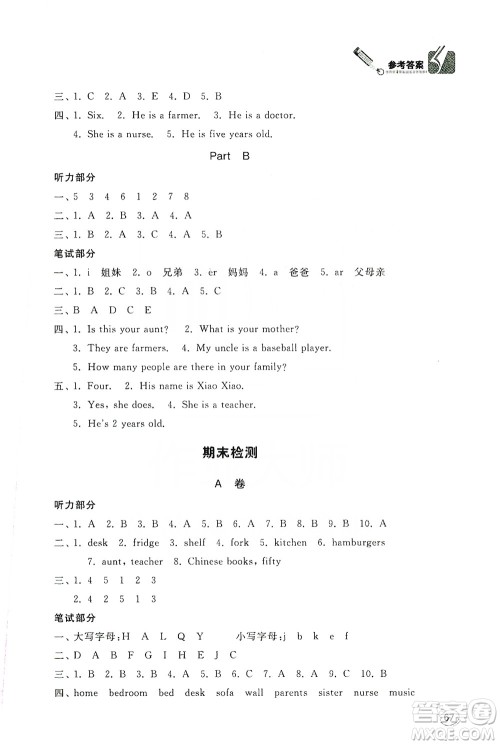 山东人民出版社2019小学英语同步学习四年级上册人教版PEP答案 山东人民出版社2019小学英语同步学习四年级上册人教版PEP答案