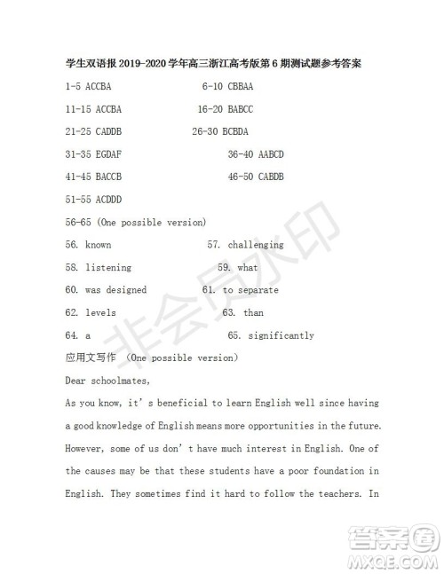 学生双语报2019-2020学年高三浙江高考版第6期测试题参考答案