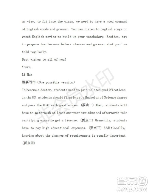 学生双语报2019-2020学年高三浙江高考版第6期测试题参考答案 学生双语报2019-2020学年高三浙江高考版第6期测试题参考答案