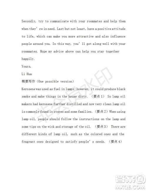 学生双语报2019-2020学年高三浙江高考版第8期测试题参考答案 学生双语报2019-2020学年高三浙江高考版第8期测试题参考答案