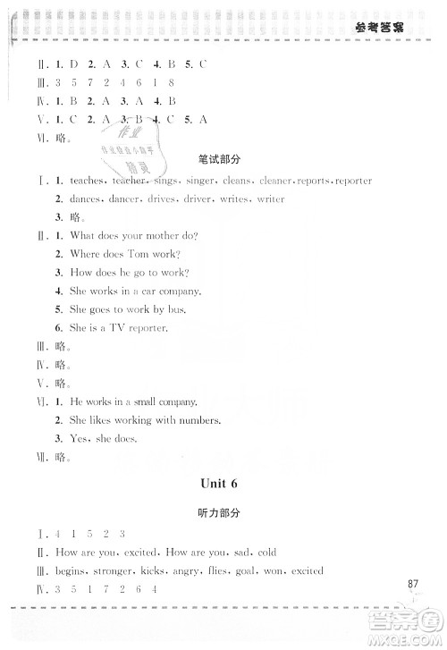 青岛出版社2019新课堂同步学习与探究6年级英语上册Z版答案
