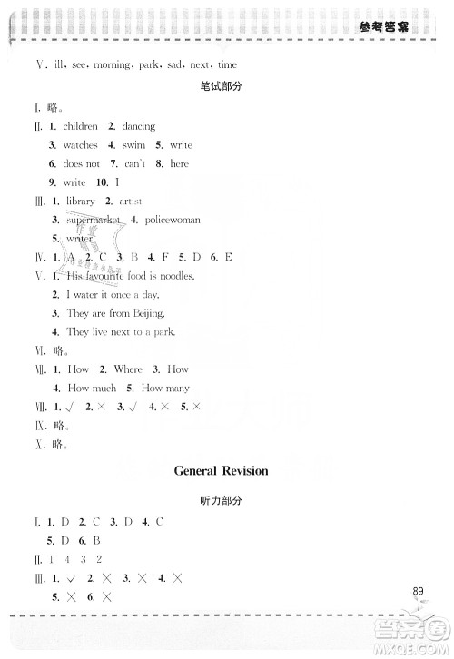 青岛出版社2019新课堂同步学习与探究6年级英语上册Z版答案