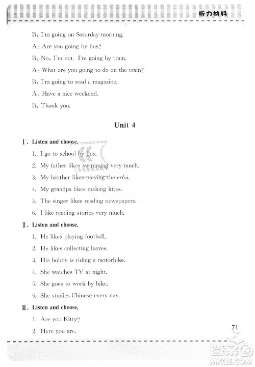 青岛出版社2019新课堂同步学习与探究6年级英语上册Z版答案