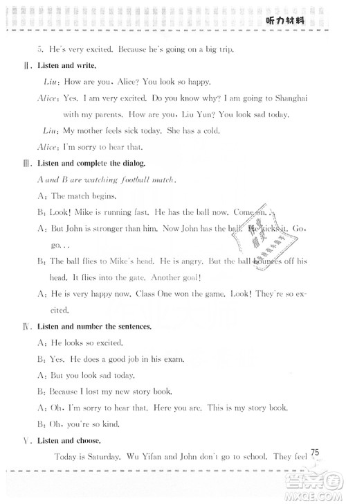 青岛出版社2019新课堂同步学习与探究6年级英语上册Z版答案