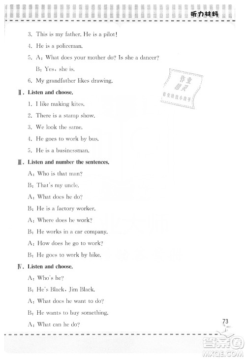 青岛出版社2019新课堂同步学习与探究6年级英语上册Z版答案