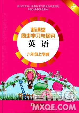 青岛出版社2019新课堂同步学习与探究6年级英语上册Z版答案