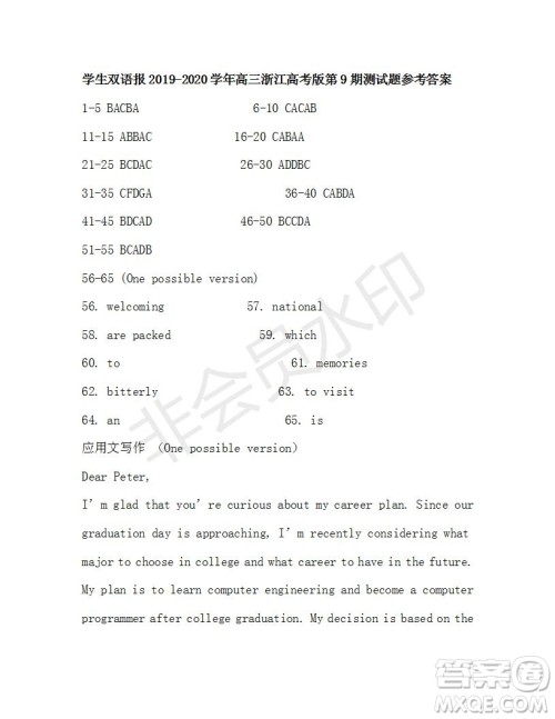 学生双语报2019-2020学年高三浙江高考版第9期测试题参考答案