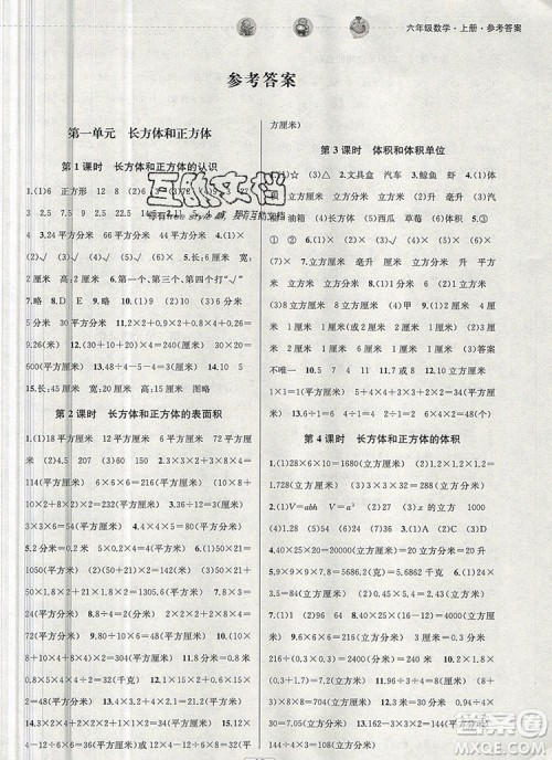 2019年金钥匙提优训练课课练六年级数学上册江苏版参考答案 2019年金钥匙提优训练课课练六年级数学上册江苏版参考答案