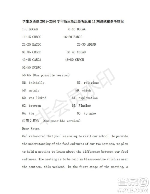 学生双语报2019-2020学年高三浙江高考版第11期测试题参考答案