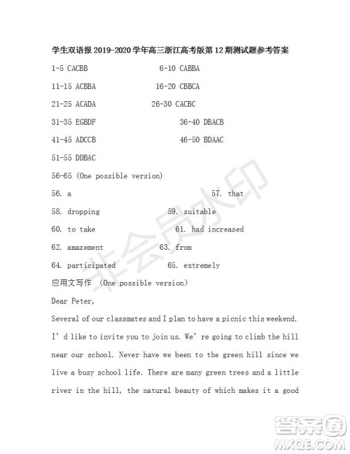 学生双语报2019-2020学年高三浙江高考版第12期测试题参考答案