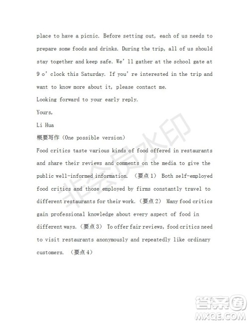 学生双语报2019-2020学年高三浙江高考版第12期测试题参考答案 学生双语报2019-2020学年高三浙江高考版第12期测试题参考答案