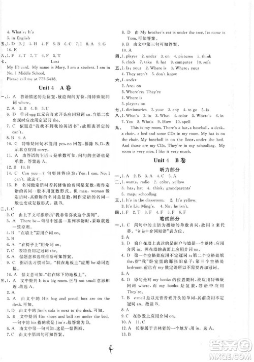 北京教育出版社2019新课堂AB卷单元测试七年级英语上册配人民教育版答案 北京教育出版社2019新课堂AB卷单元测试七年级英语上册配人民教育版答案