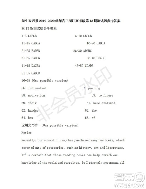 学生双语报2019-2020学年高三浙江高考版第13期测试题参考答案