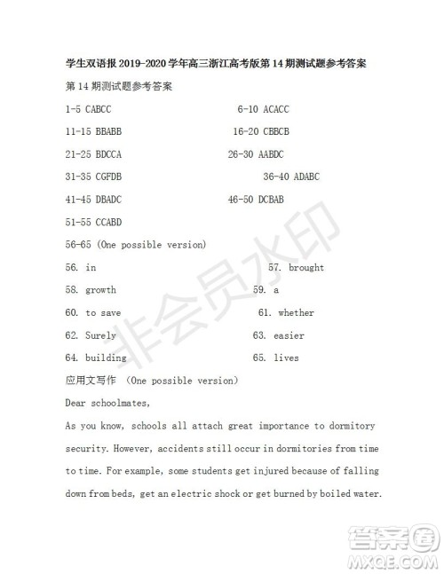 学生双语报2019-2020学年高三浙江高考版第14期测试题参考答案