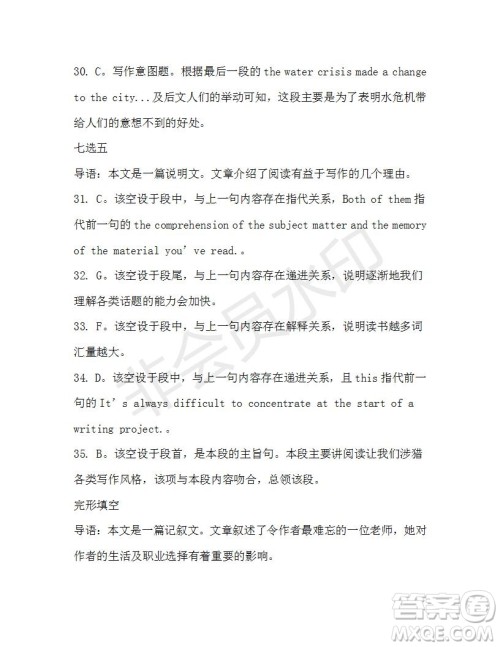 学生双语报2019-2020学年高三浙江高考版第14期测试题参考答案 学生双语报2019-2020学年高三浙江高考版第14期测试题参考答案