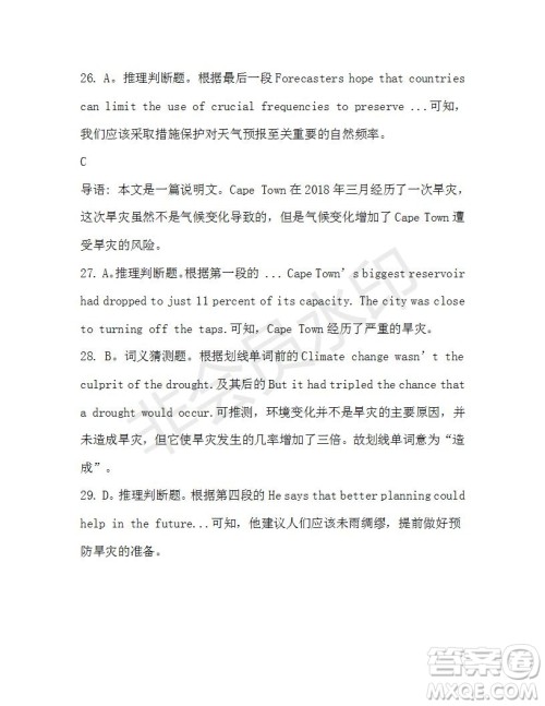 学生双语报2019-2020学年高三浙江高考版第14期测试题参考答案 学生双语报2019-2020学年高三浙江高考版第14期测试题参考答案