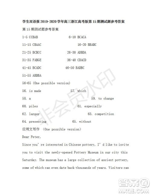 学生双语报2019-2020学年高三浙江高考版第15期测试题参考答案