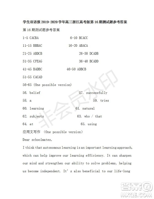 学生双语报2019-2020学年高三浙江高考版第16期测试题参考答案 学生双语报2019-2020学年高三浙江高考版第16期测试题参考答案