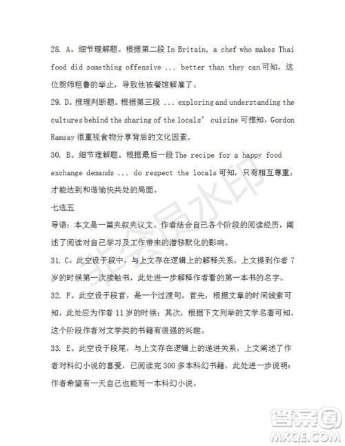 学生双语报2019-2020学年高三浙江高考版第16期测试题参考答案 学生双语报2019-2020学年高三浙江高考版第16期测试题参考答案