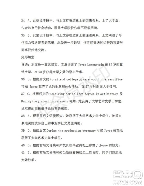 学生双语报2019-2020学年高三浙江高考版第16期测试题参考答案