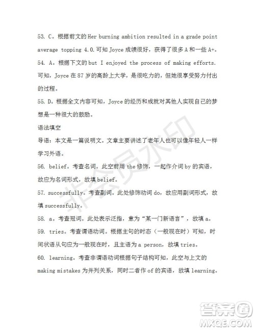 学生双语报2019-2020学年高三浙江高考版第16期测试题参考答案