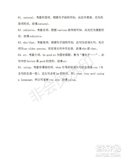 学生双语报2019-2020学年高三浙江高考版第16期测试题参考答案 学生双语报2019-2020学年高三浙江高考版第16期测试题参考答案