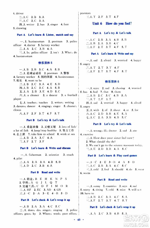 2019年小学同步学习目标与检测英语六年级上册人教版参考答案 2019年小学同步学习目标与检测英语六年级上册人教版参考答案