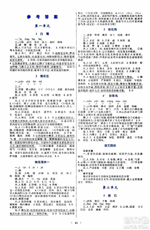 2019年小学同步学习目标与检测语文五年级上册人教版参考答案 2019年小学同步学习目标与检测语文五年级上册人教版参考答案