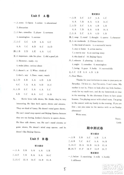 2019新课堂AB卷单元测试8年级英语上册配人民教育版答案