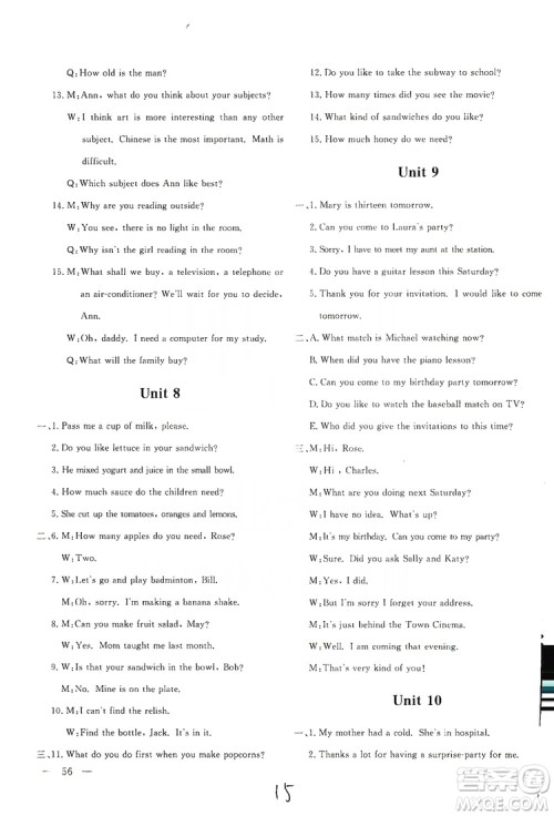 2019新课堂AB卷单元测试8年级英语上册配人民教育版答案