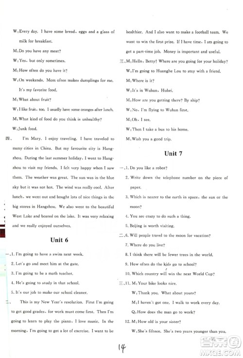 2019新课堂AB卷单元测试8年级英语上册配人民教育版答案