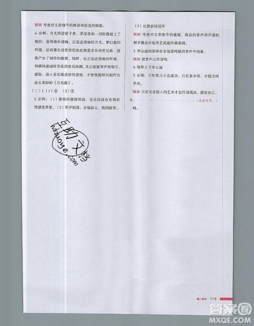 2019年一本我爱写作业小学语文六年级上册人教版参考答案 2019年一本我爱写作业小学语文六年级上册人教版参考答案