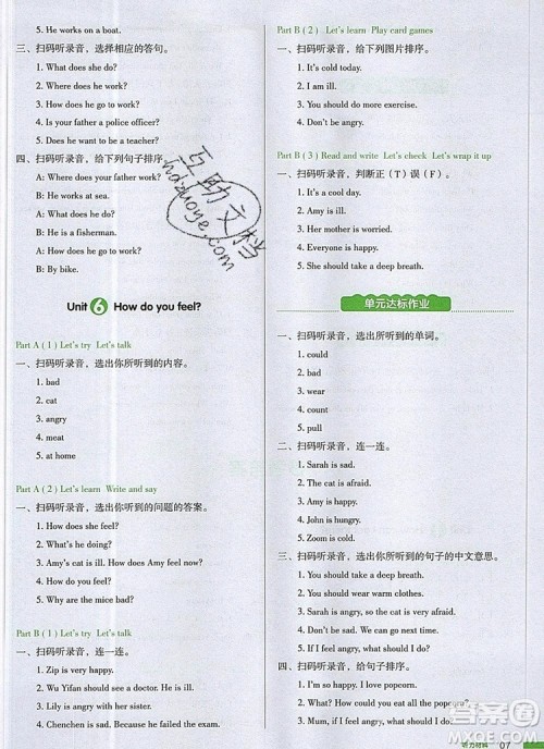 2019年一本我爱写作业小学英语六年级上册人教PEP版参考答案