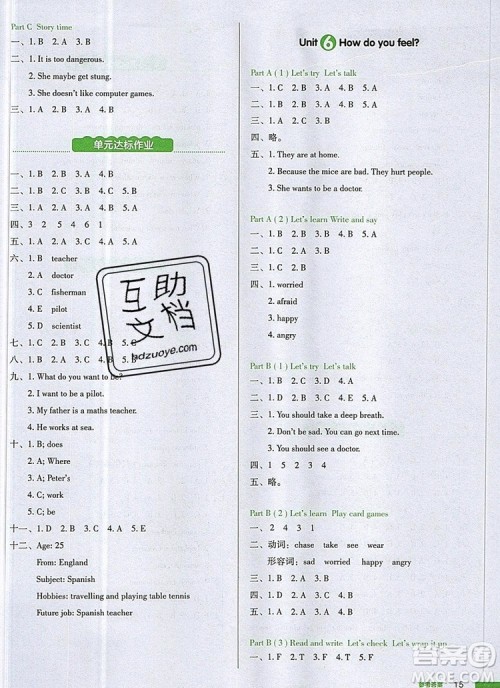 2019年一本我爱写作业小学英语六年级上册人教PEP版参考答案