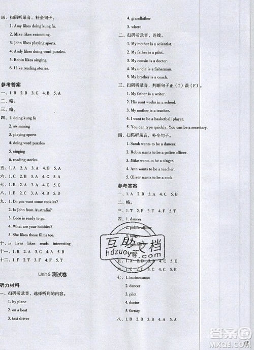 2019年一本我爱写作业小学英语六年级上册人教PEP版参考答案